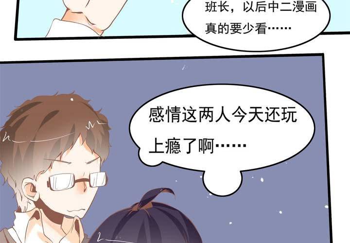 第35话 换回去了？-第36话