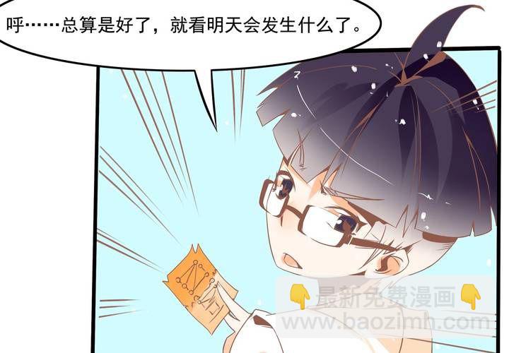 第35话 换回去了？-第36话