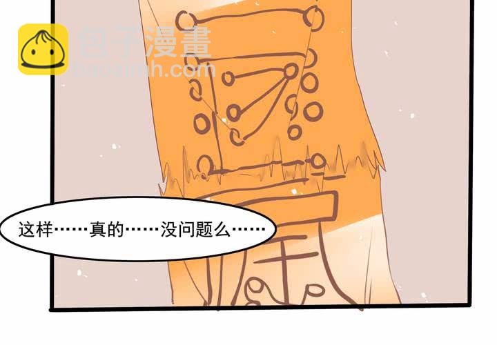 第35话 换回去了？-第36话