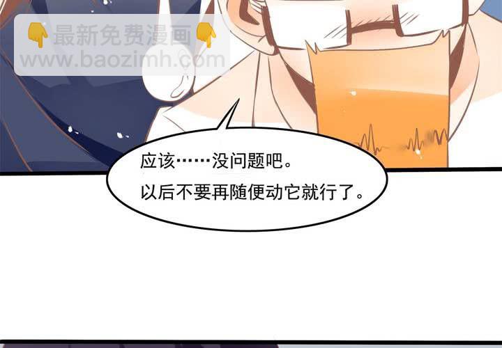 第35话 换回去了？-第36话