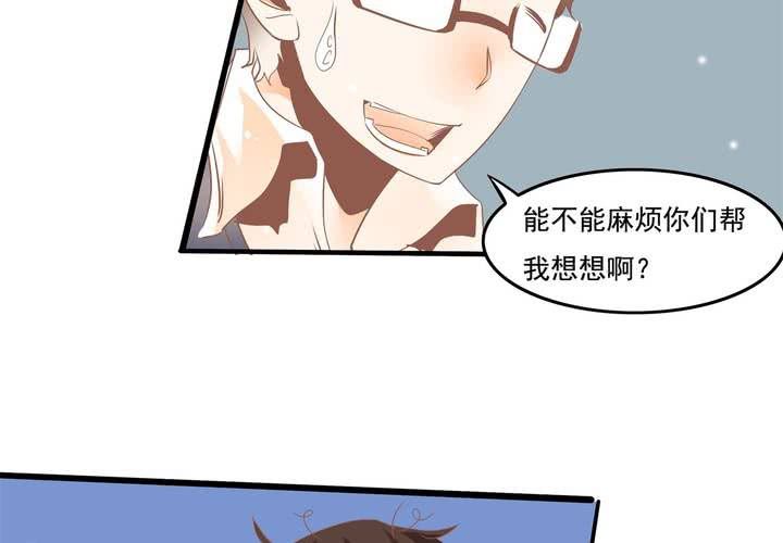 第35话 换回去了？-第36话