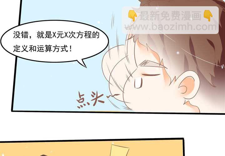 第35话 换回去了？-第36话