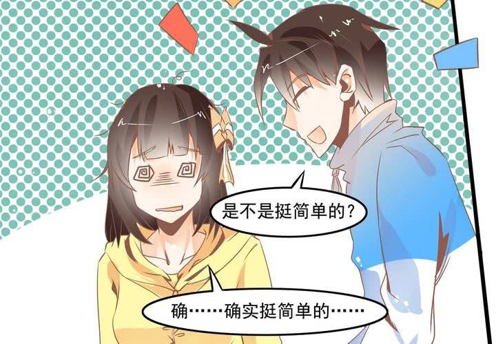 第35话 换回去了？-第36话