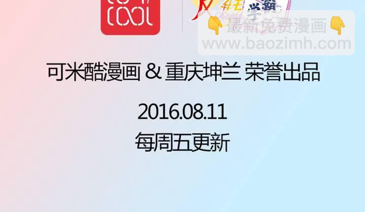 第35话 换回去了？-第36话