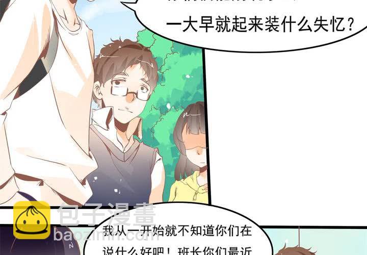 第35话 换回去了？-第36话