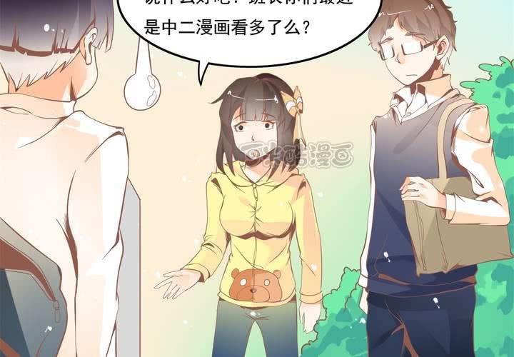 第35话 换回去了？-第36话