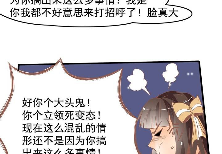 第37话 四个人不得不说的关系-第38话