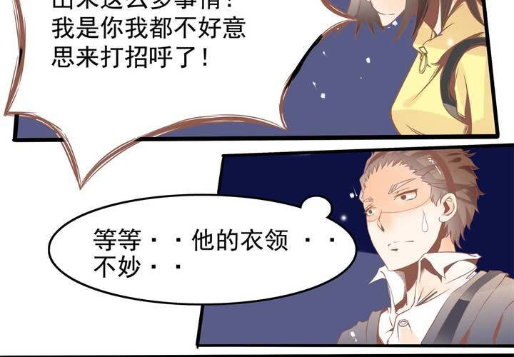 第37话 四个人不得不说的关系-第38话