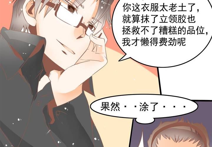 第37话 四个人不得不说的关系-第38话