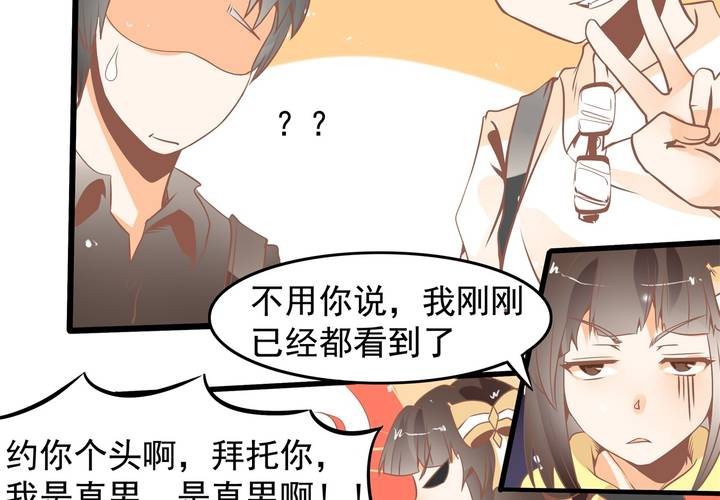 第37话 四个人不得不说的关系-第38话