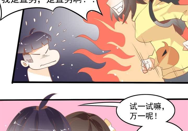 第37话 四个人不得不说的关系-第38话