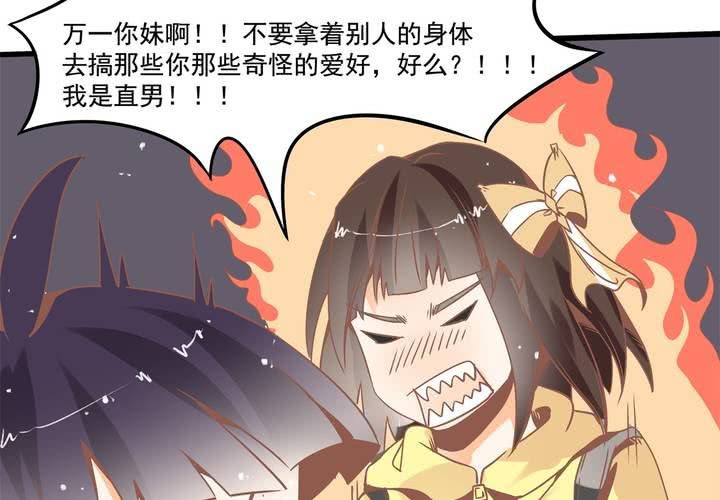 第37话 四个人不得不说的关系-第38话