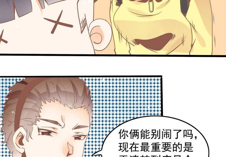 第37话 四个人不得不说的关系-第38话