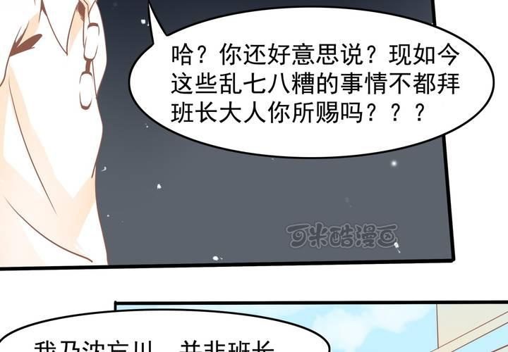 第37话 四个人不得不说的关系-第38话