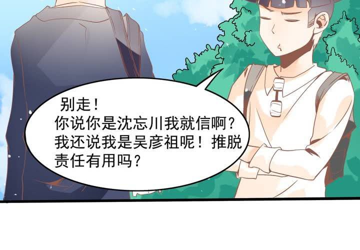 第37话 四个人不得不说的关系-第38话