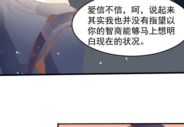 第37话 四个人不得不说的关系-第38话