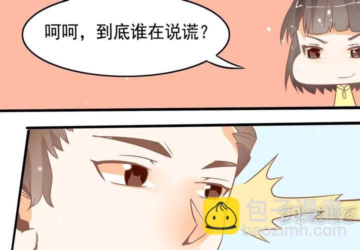 第37话 四个人不得不说的关系-第38话