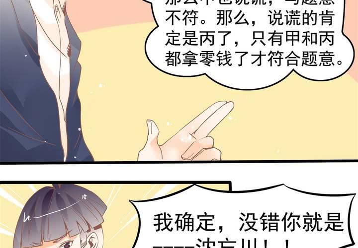 第37话 四个人不得不说的关系-第38话