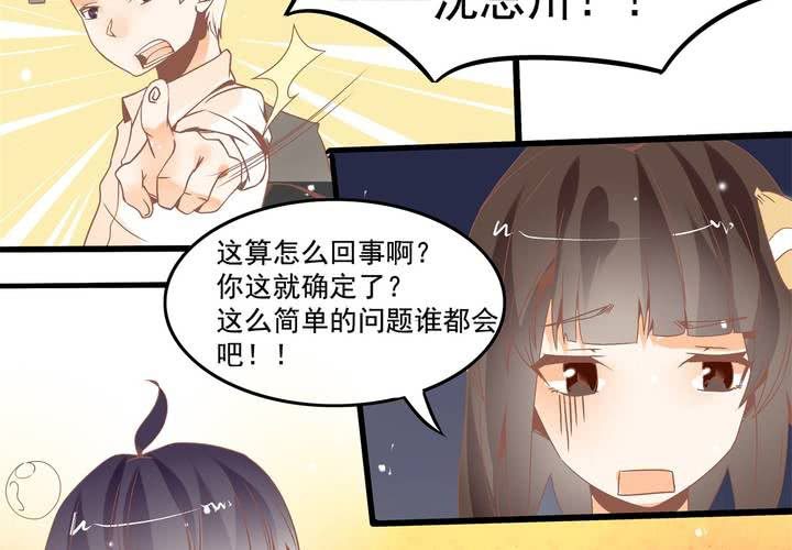 第37话 四个人不得不说的关系-第38话