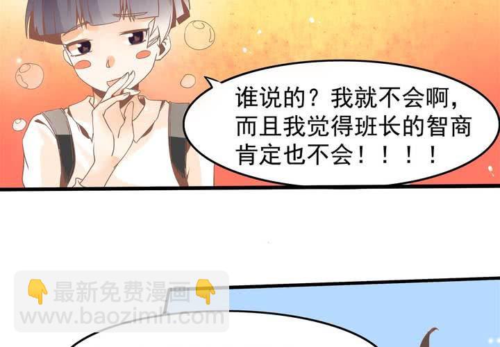 第37话 四个人不得不说的关系-第38话