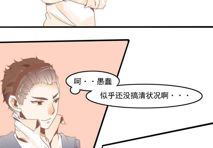 第37话 四个人不得不说的关系-第38话