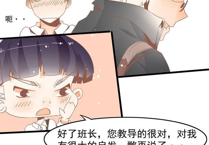 第37话 四个人不得不说的关系-第38话