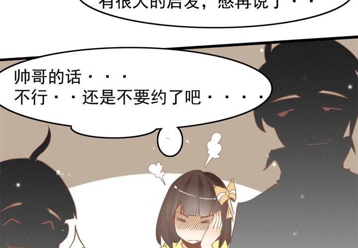 第37话 四个人不得不说的关系-第38话