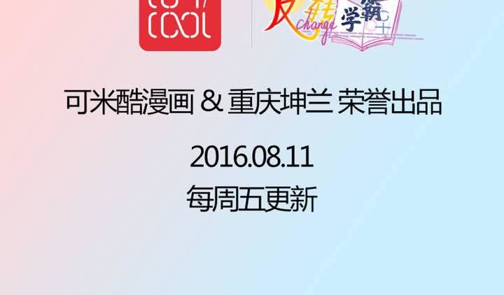 第37话 四个人不得不说的关系-第38话