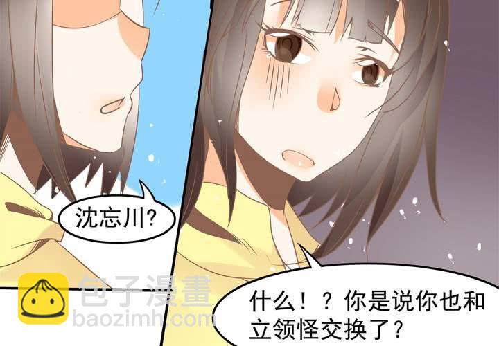 第37话 四个人不得不说的关系-第38话