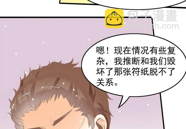 第37话 四个人不得不说的关系-第38话