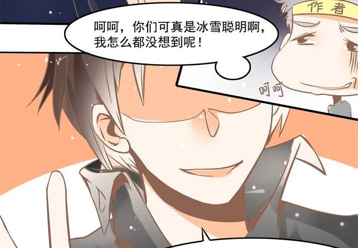 第37话 四个人不得不说的关系-第38话