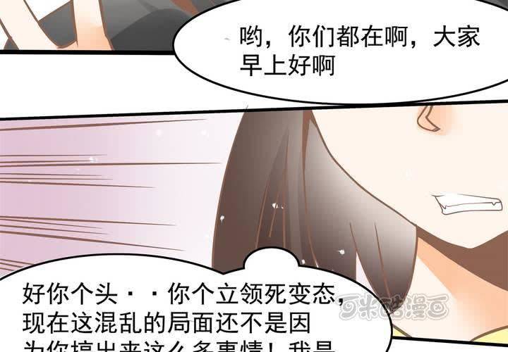 第37话 四个人不得不说的关系-第38话