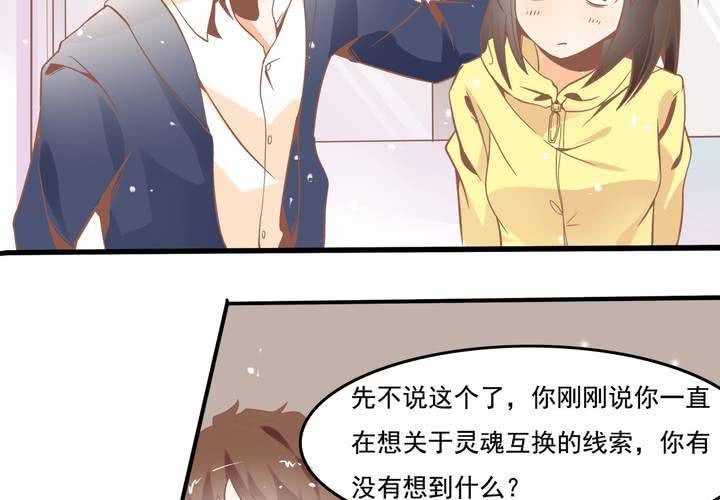 第39话 调查行动开始-第40话