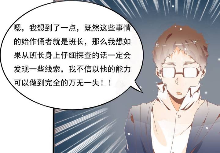 第39话 调查行动开始-第40话