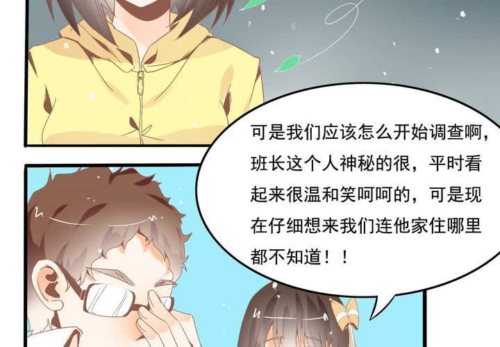 第39话 调查行动开始-第40话