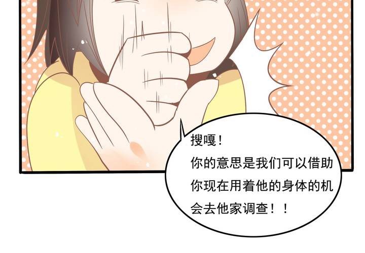 第39话 调查行动开始-第40话