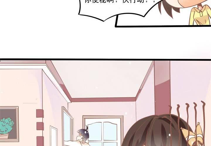 第41话 令人头疼的苏木木-第42话