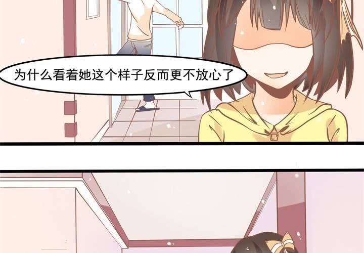 第41话 令人头疼的苏木木-第42话