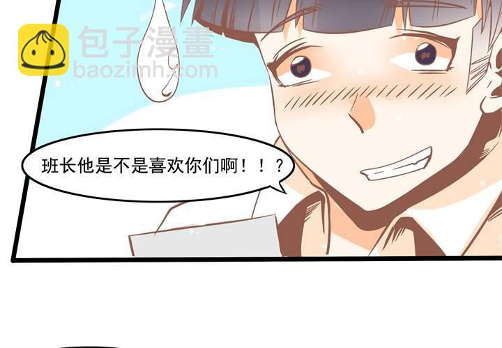 第41话 令人头疼的苏木木-第42话