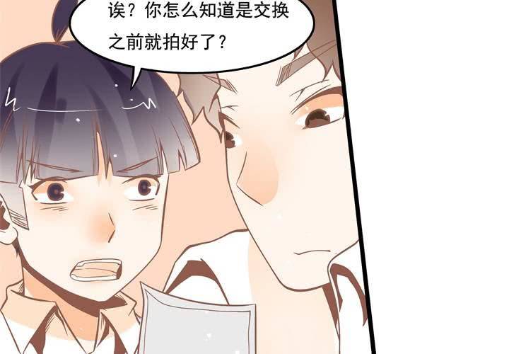 第41话 令人头疼的苏木木-第42话