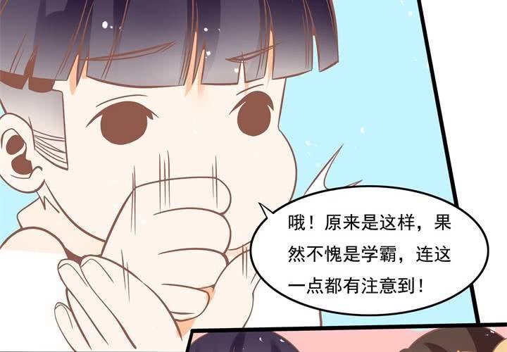 第41话 令人头疼的苏木木-第42话