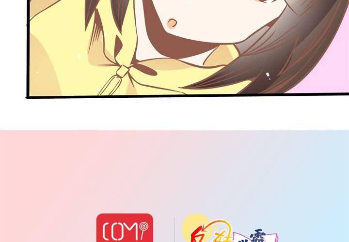 第41话 令人头疼的苏木木-第42话