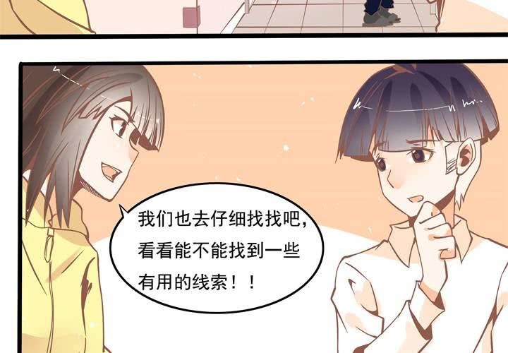 第41话 令人头疼的苏木木-第42话