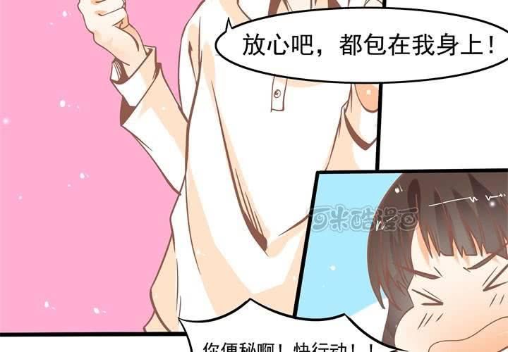 第41话 令人头疼的苏木木-第42话