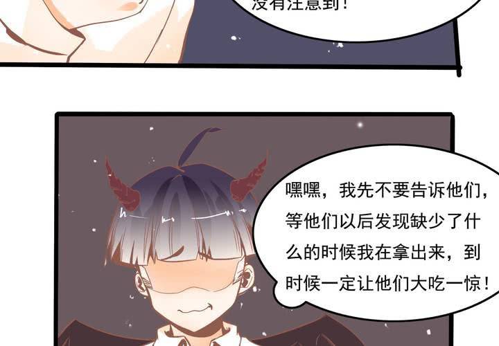 第43话 苏木木的小心思-第44话