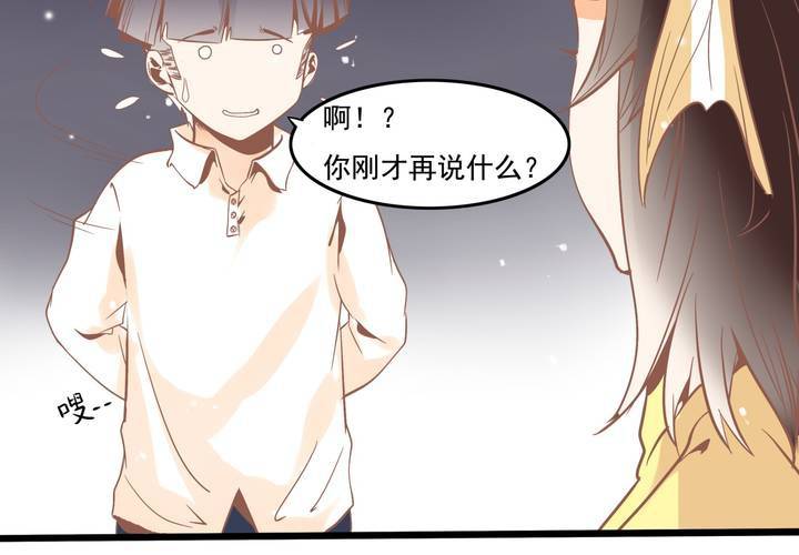 第43话 苏木木的小心思-第44话