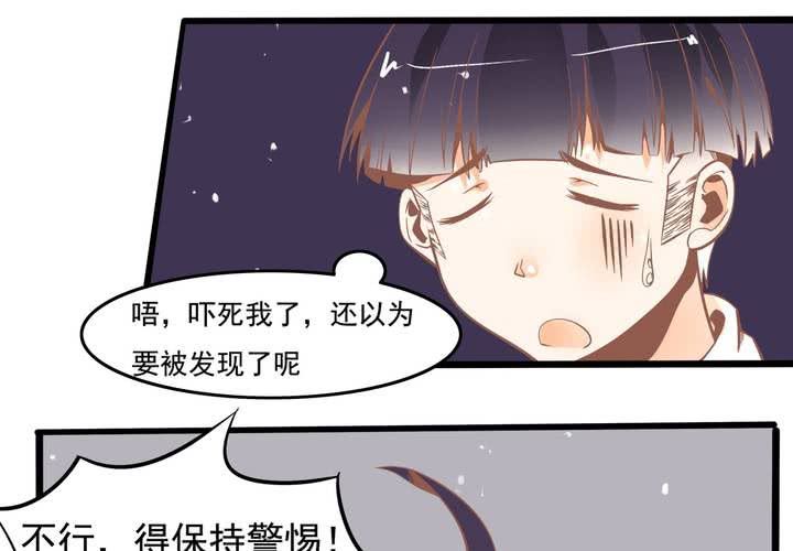 第43话 苏木木的小心思-第44话