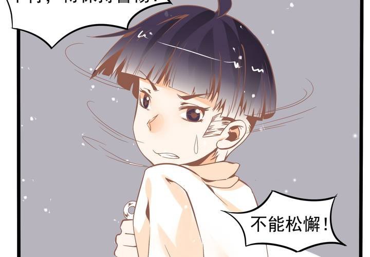 第43话 苏木木的小心思-第44话