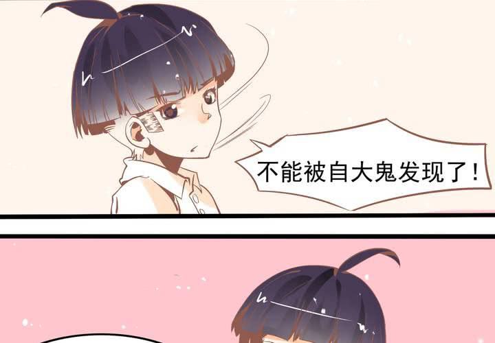 第43话 苏木木的小心思-第44话