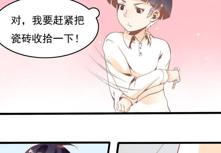 第43话 苏木木的小心思-第44话